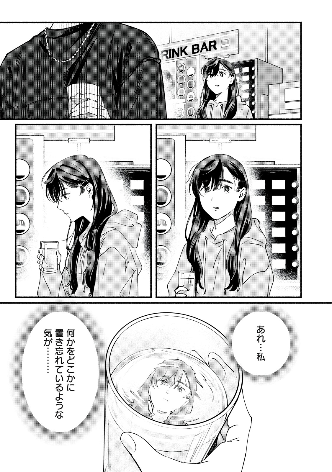 デリヲの推しごと 第10話 - Page 27