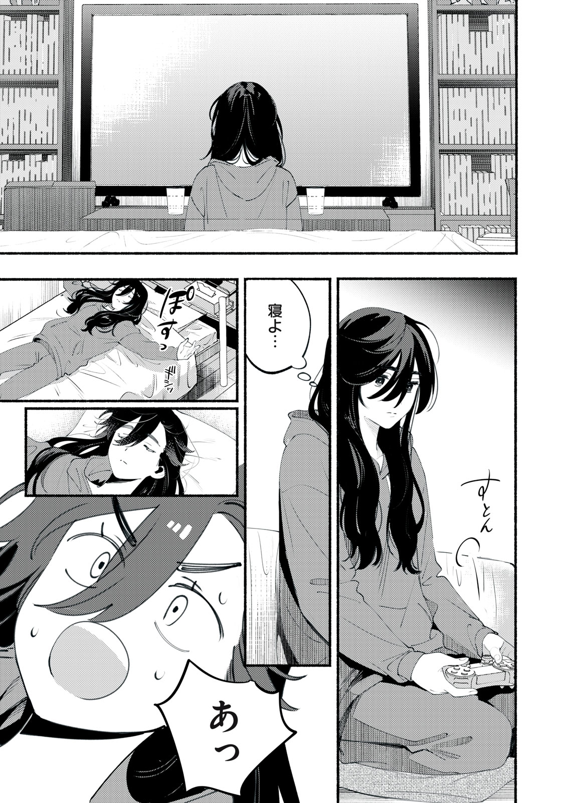 デリヲの推しごと 第1話 - Page 33