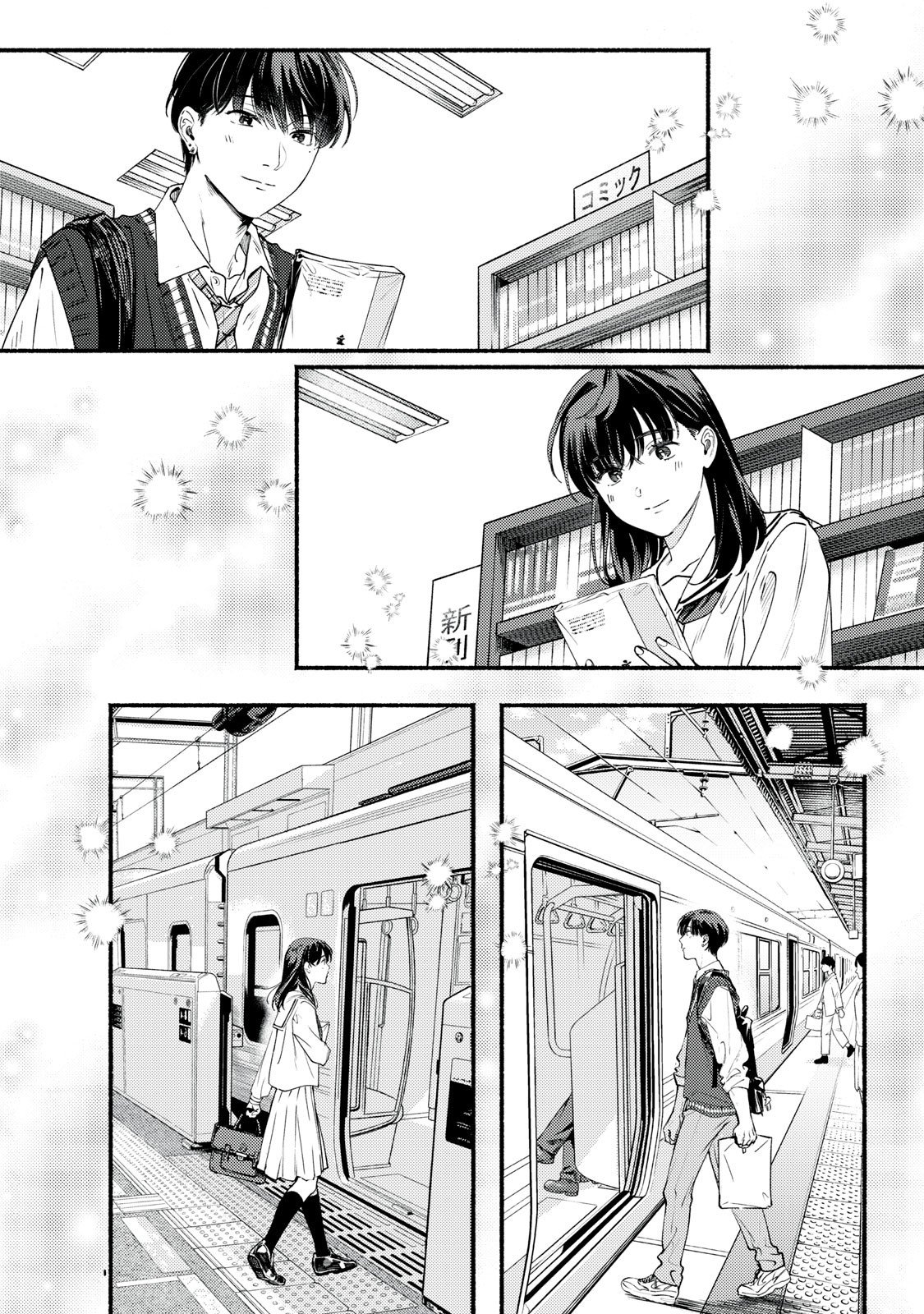 デリヲの推しごと 第9.5話 - Page 6