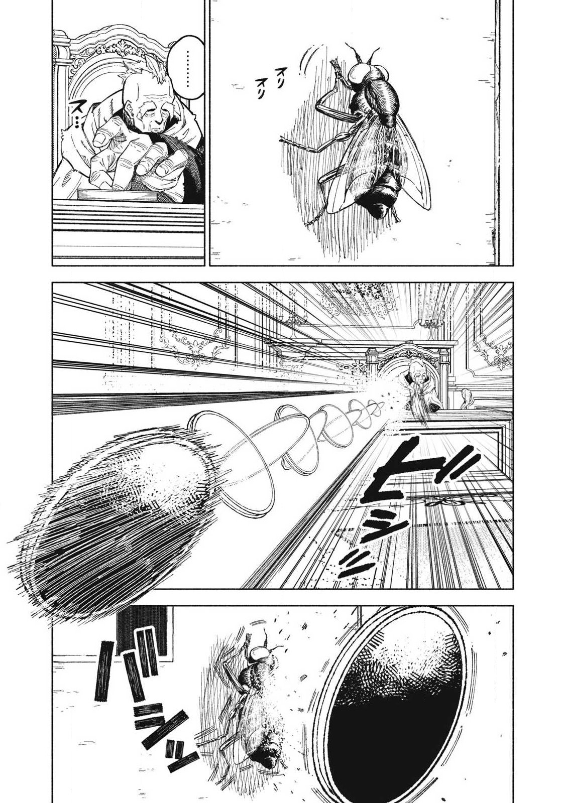 技巧貸与のとりかえし トイチって最初に言ったよな 第118話 - Page 3