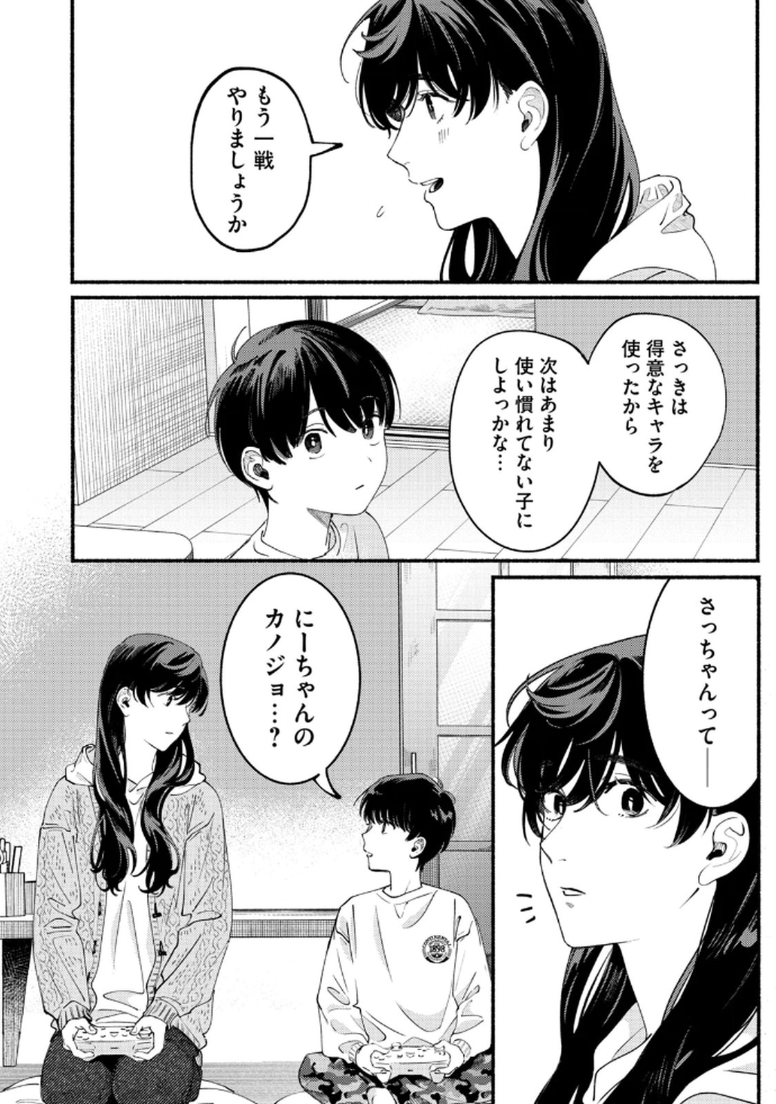 デリヲの推しごと 第5話 - Page 12