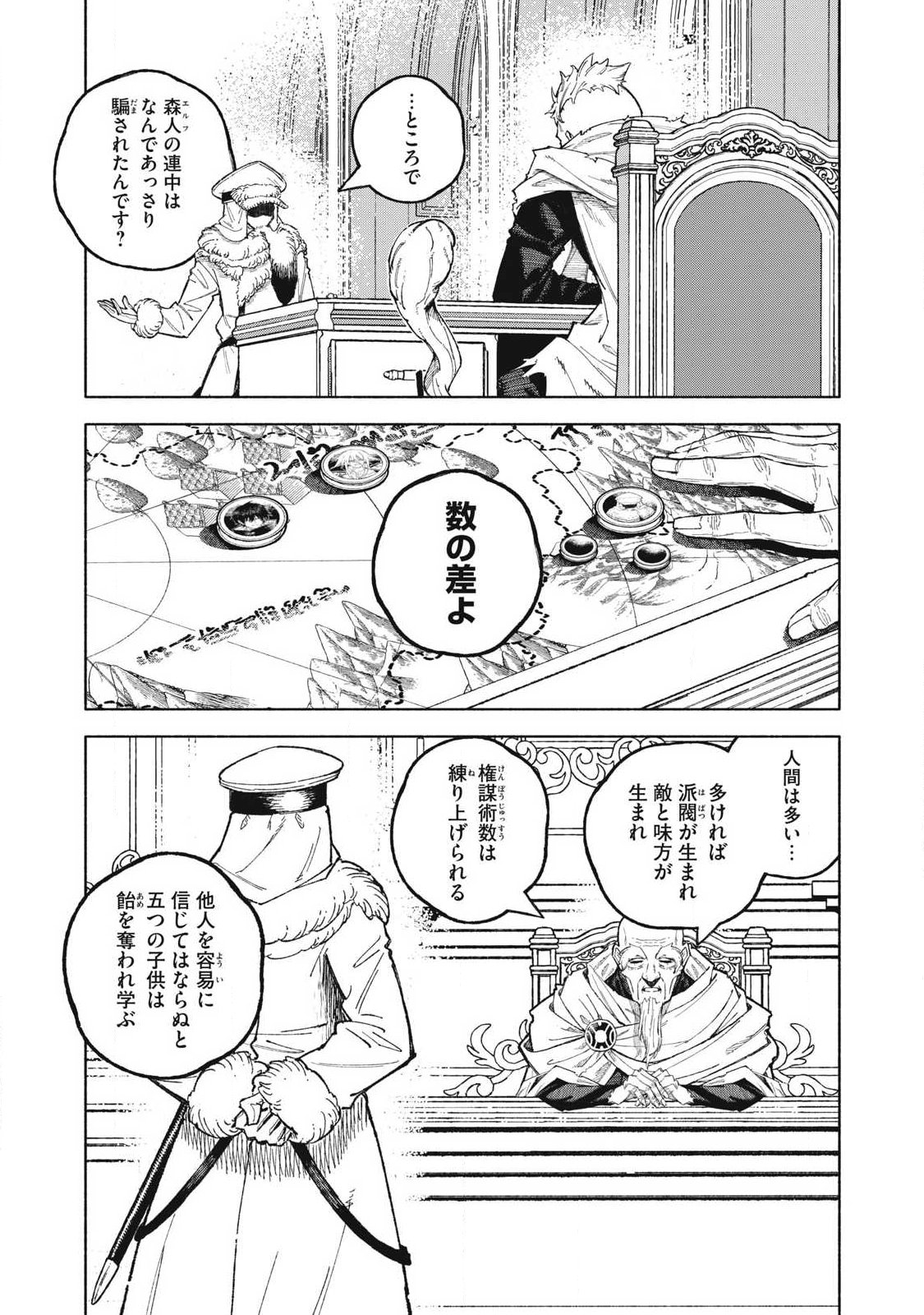 技巧貸与のとりかえし トイチって最初に言ったよな 第118話 - Page 5