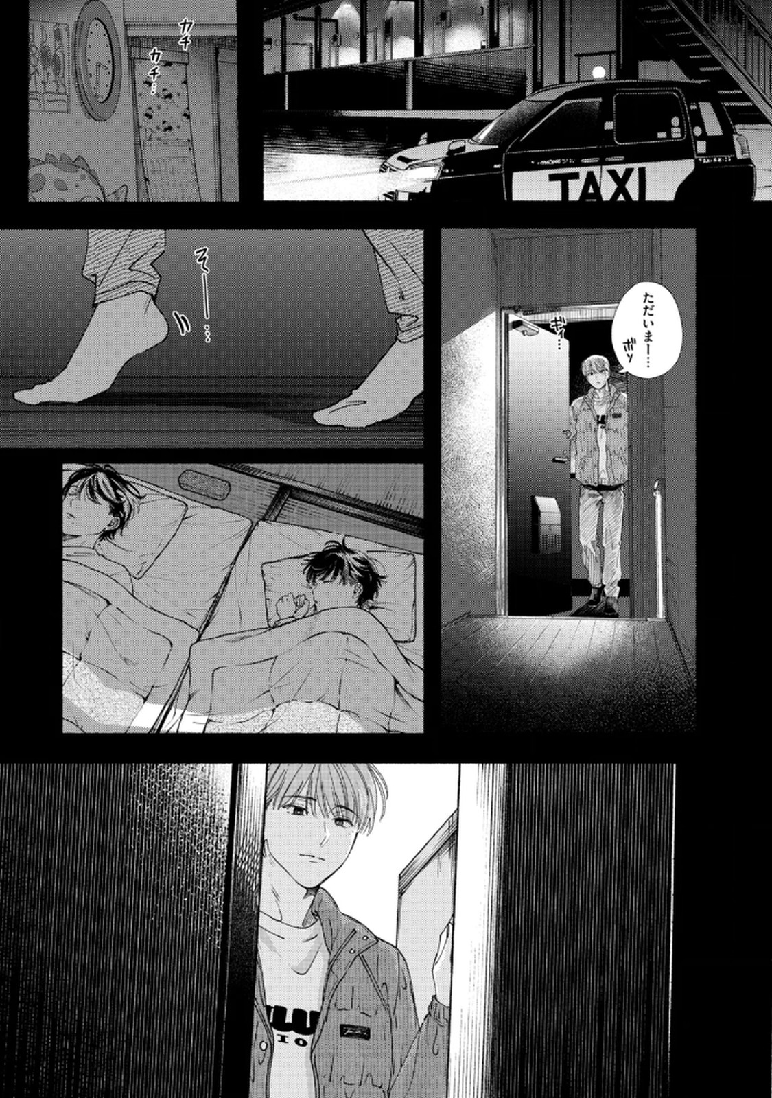 デリヲの推しごと 第9話 - Page 5