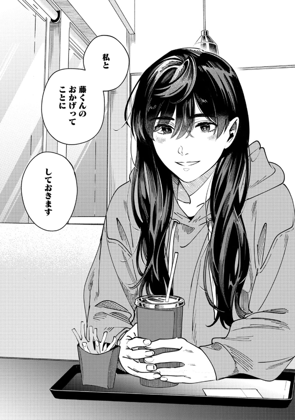 デリヲの推しごと 第3話 - Page 21