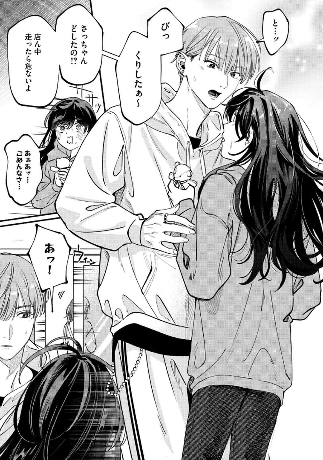 デリヲの推しごと 第3話 - Page 13