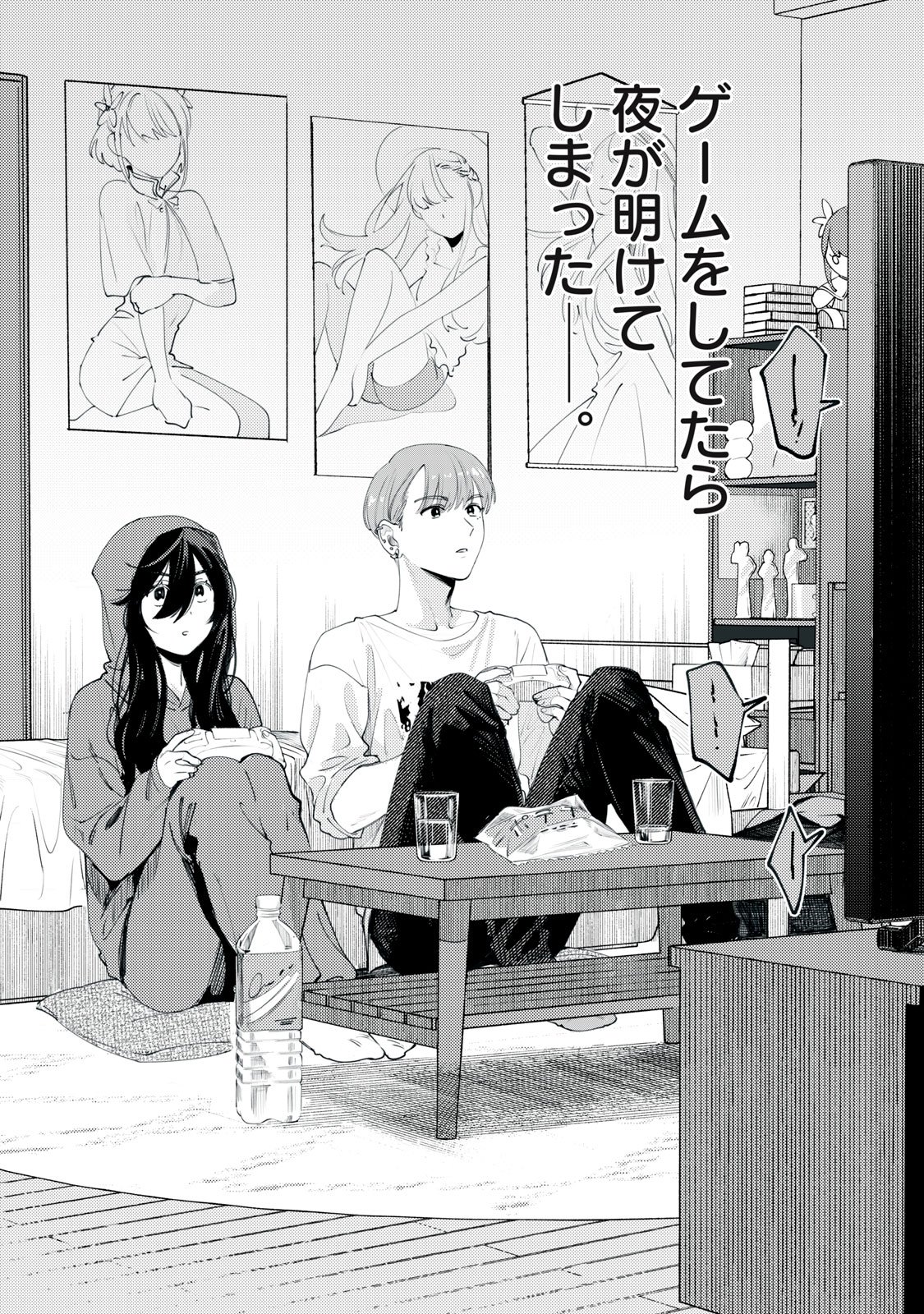 デリヲの推しごと 第1話 - Page 20