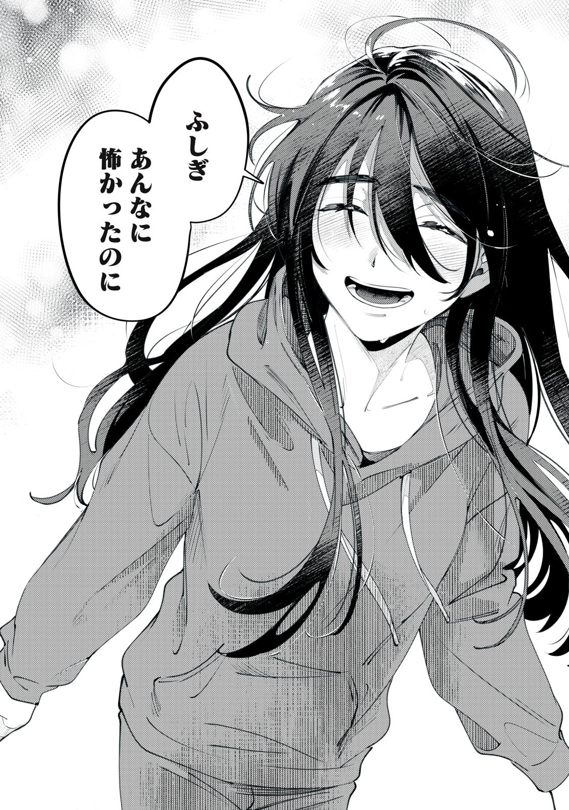 デリヲの推しごと 第1話 - Page 42