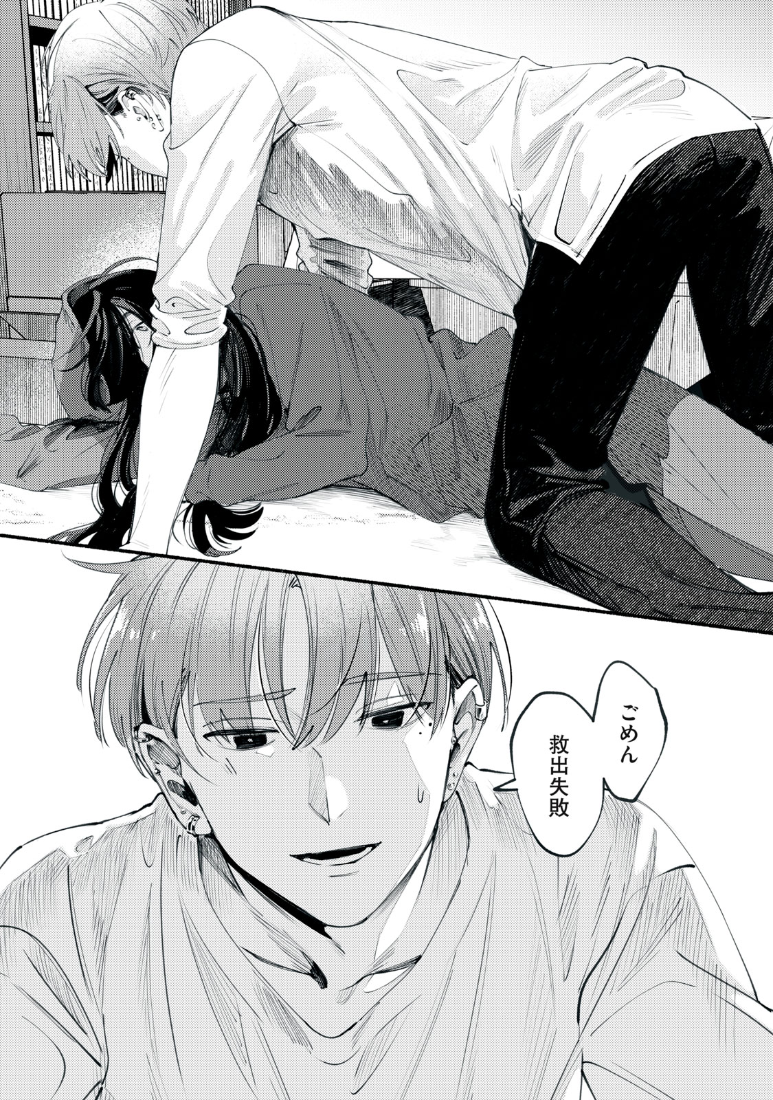デリヲの推しごと 第1話 - Page 11