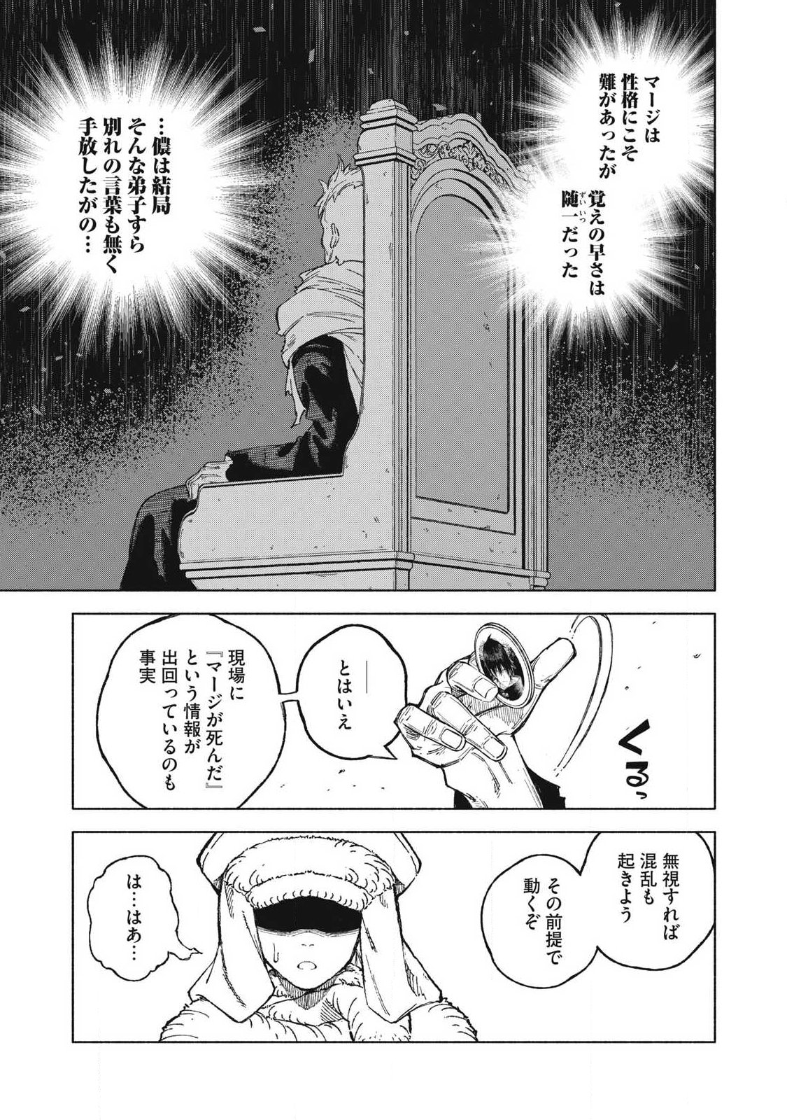技巧貸与のとりかえし トイチって最初に言ったよな 第118話 - Page 13
