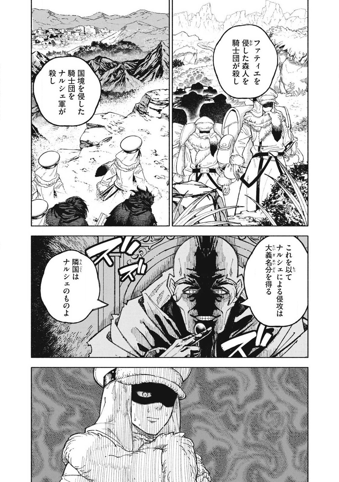 技巧貸与のとりかえし トイチって最初に言ったよな 第118話 - Page 7