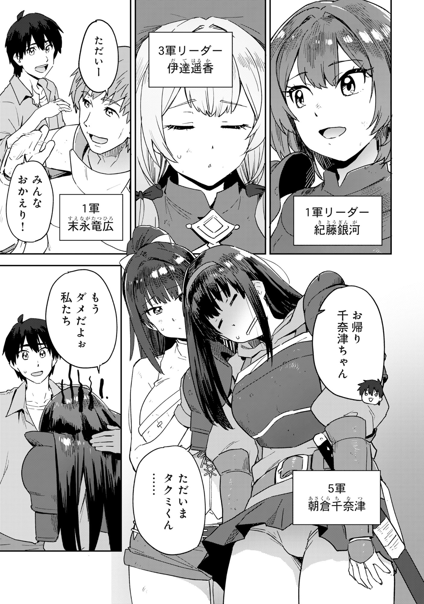 クラス転移で底辺だった僕は「値引き 第1話 - Page 22