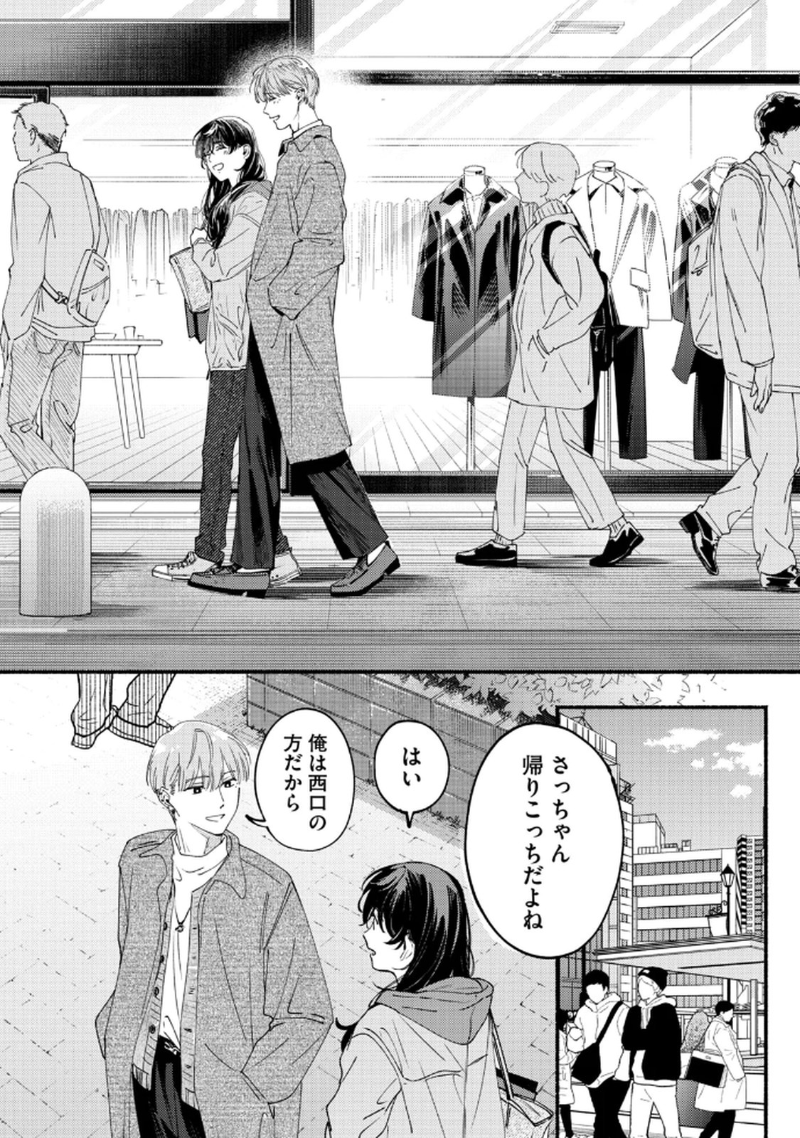 デリヲの推しごと 第7話 - Page 28