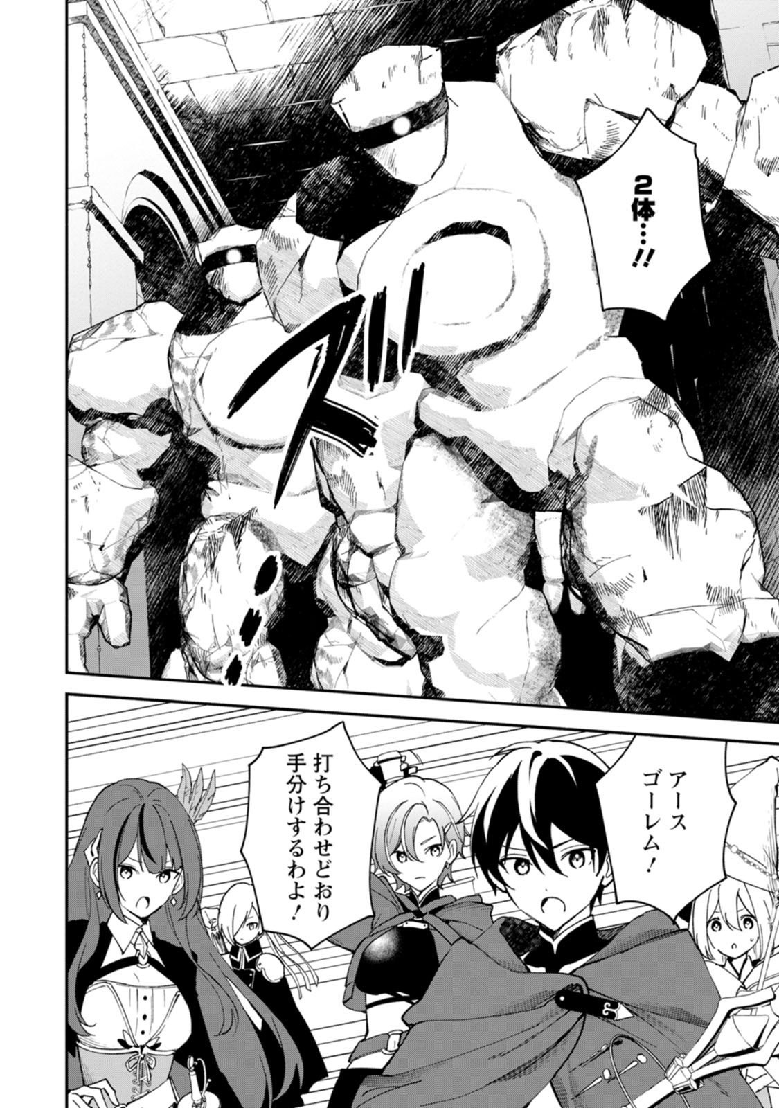 アラサー魔術師のゆる～いハーレムライフ～ブラック社畜が異世界で自由気ままに有給消化～ 第14.2話 - Page 3