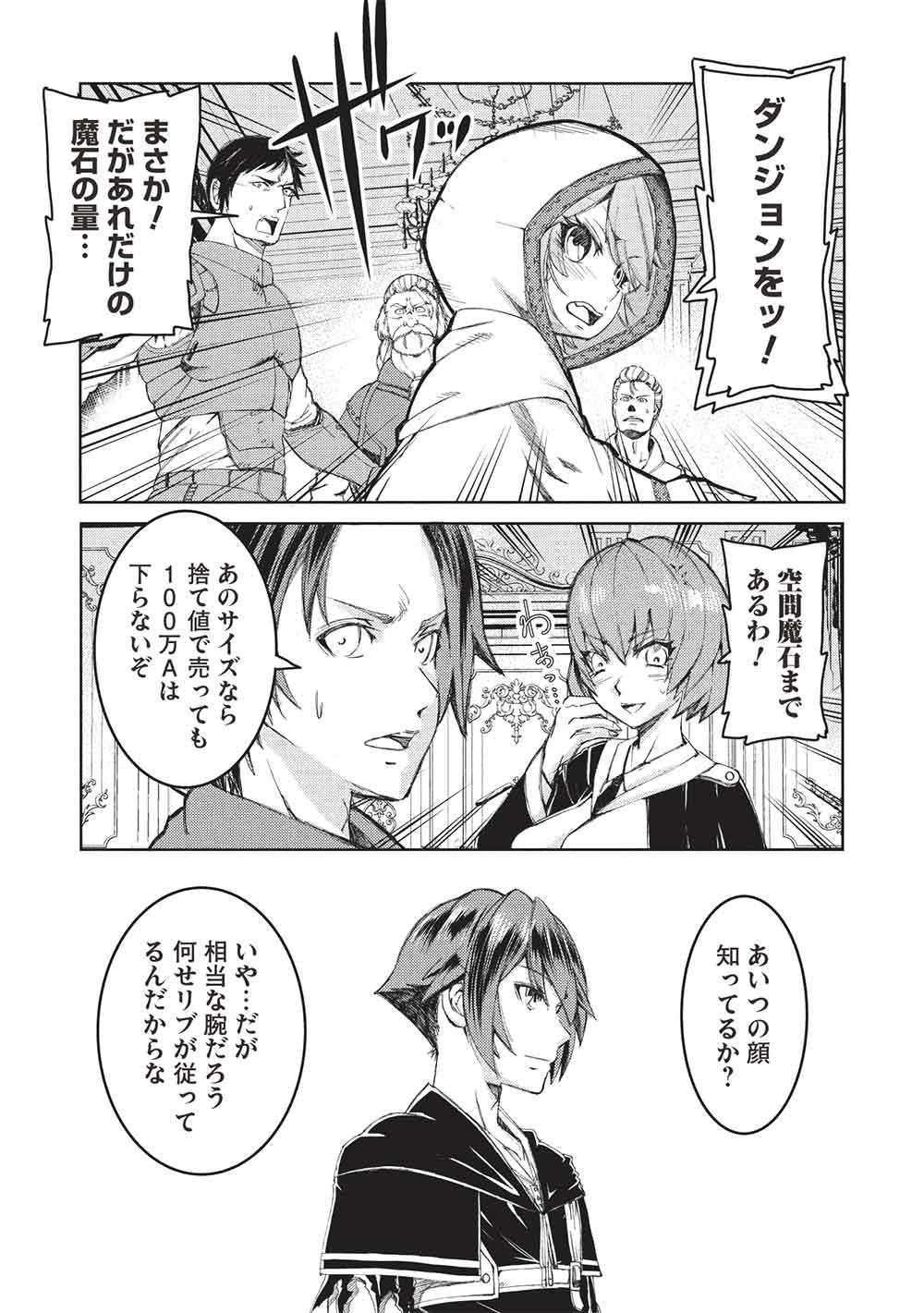 アラフォーおっさんはスローライフの夢を見るか 第36話 - Page 12