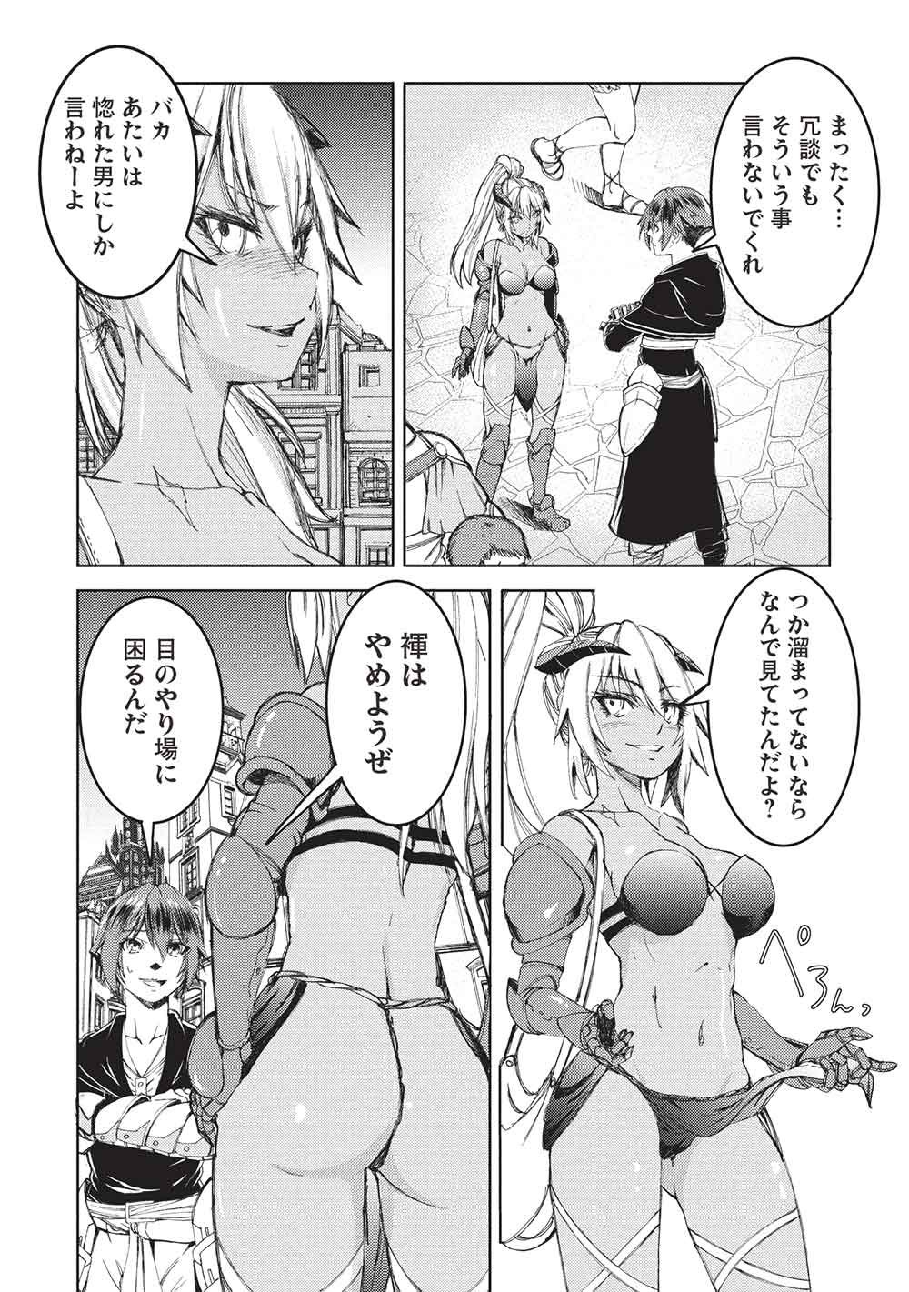 アラフォーおっさんはスローライフの夢を見るか 第36話 - Page 6