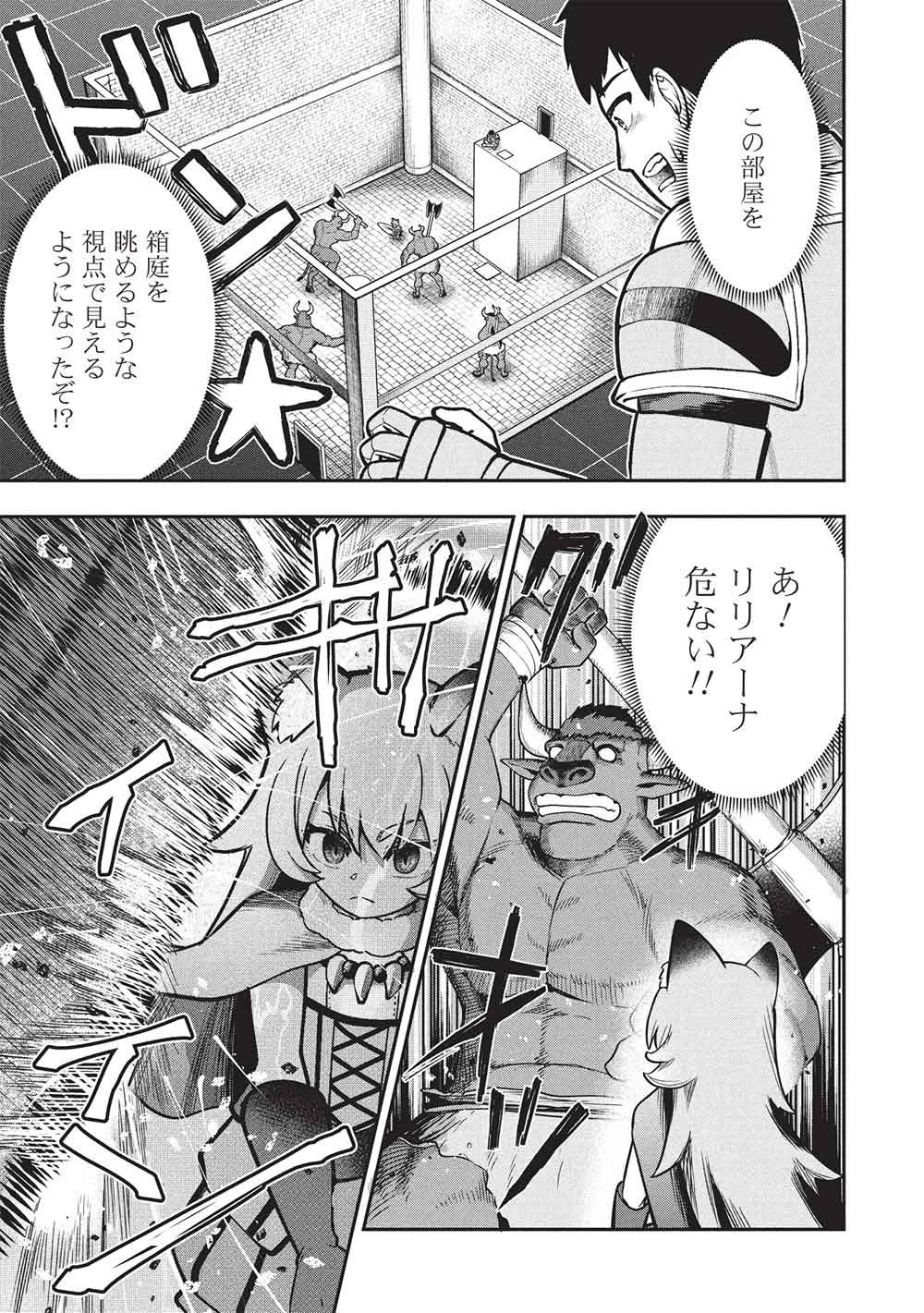 「門番やってろ」と言われ 年、突っ立ってる間に俺の魔力が 最強 に育ってました 第27話 - Page 15
