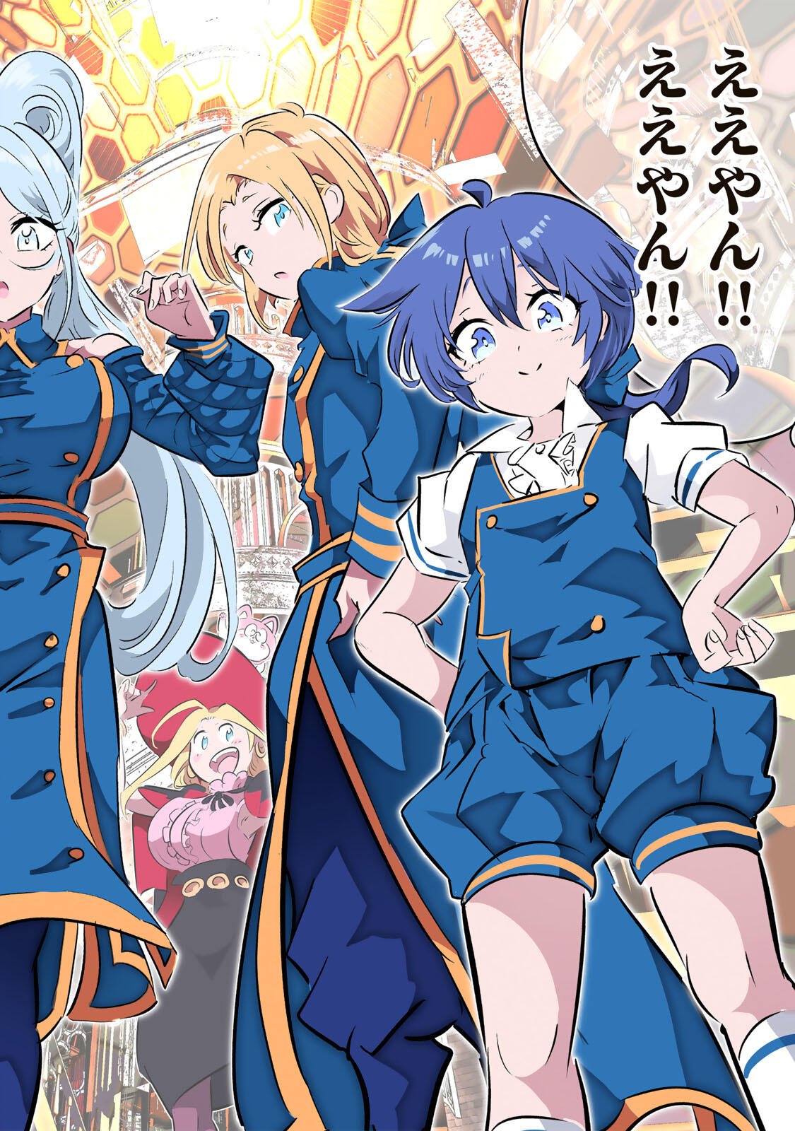 転生したら第七王子だったので、気ままに魔術を極めます 第216話 - Page 17