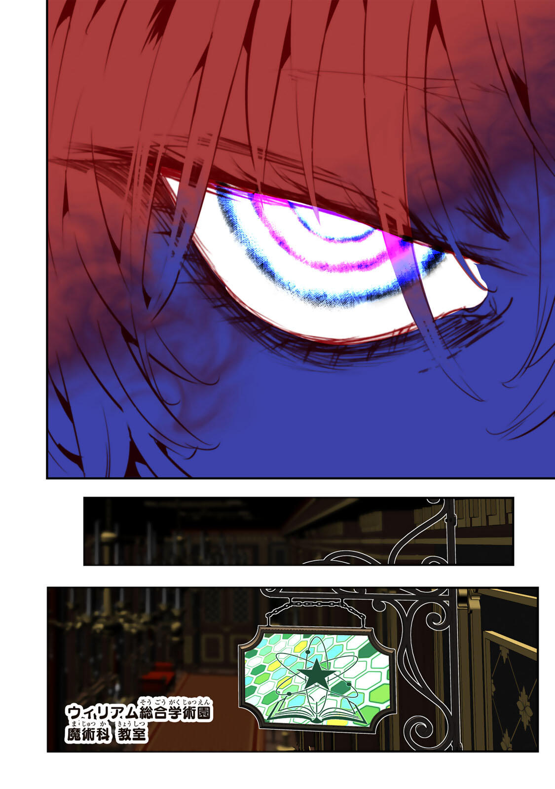 転生したら第七王子だったので、気ままに魔術を極めます 第216話 - Page 21