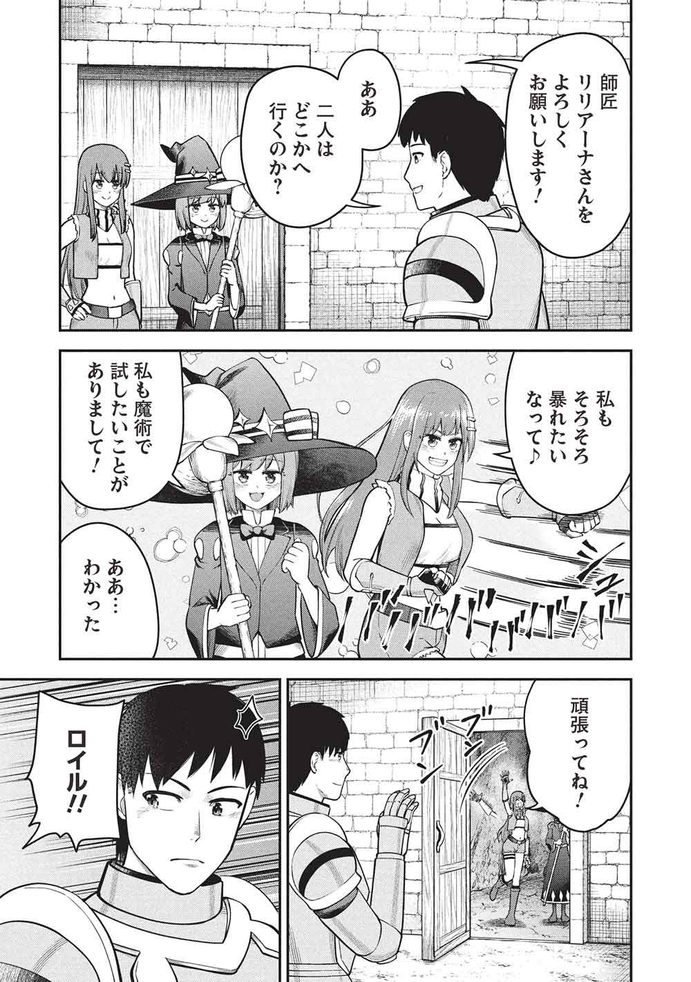 「門番やってろ」と言われ 年、突っ立ってる間に俺の魔力が 最強 に育ってました 第27話 - Page 7