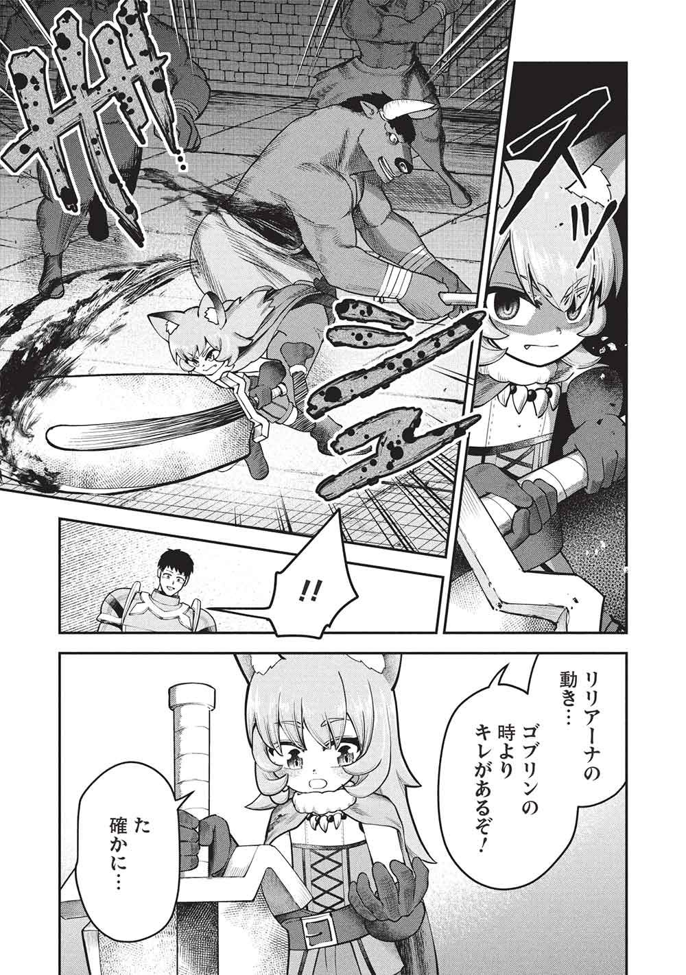 「門番やってろ」と言われ 年、突っ立ってる間に俺の魔力が 最強 に育ってました 第27話 - Page 9