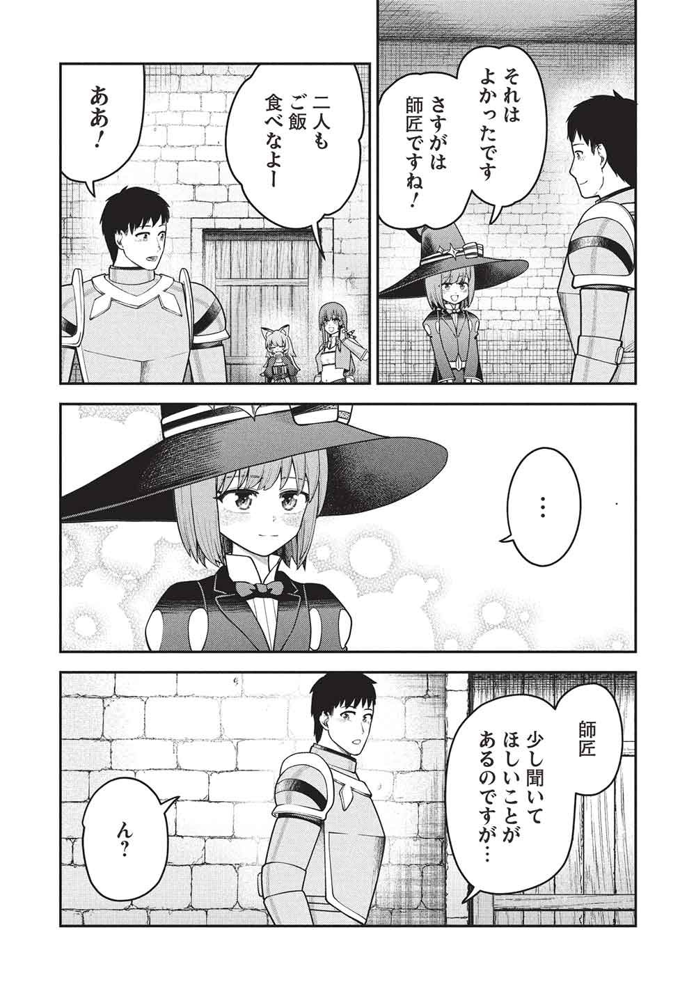 「門番やってろ」と言われ 年、突っ立ってる間に俺の魔力が 最強 に育ってました 第27話 - Page 22