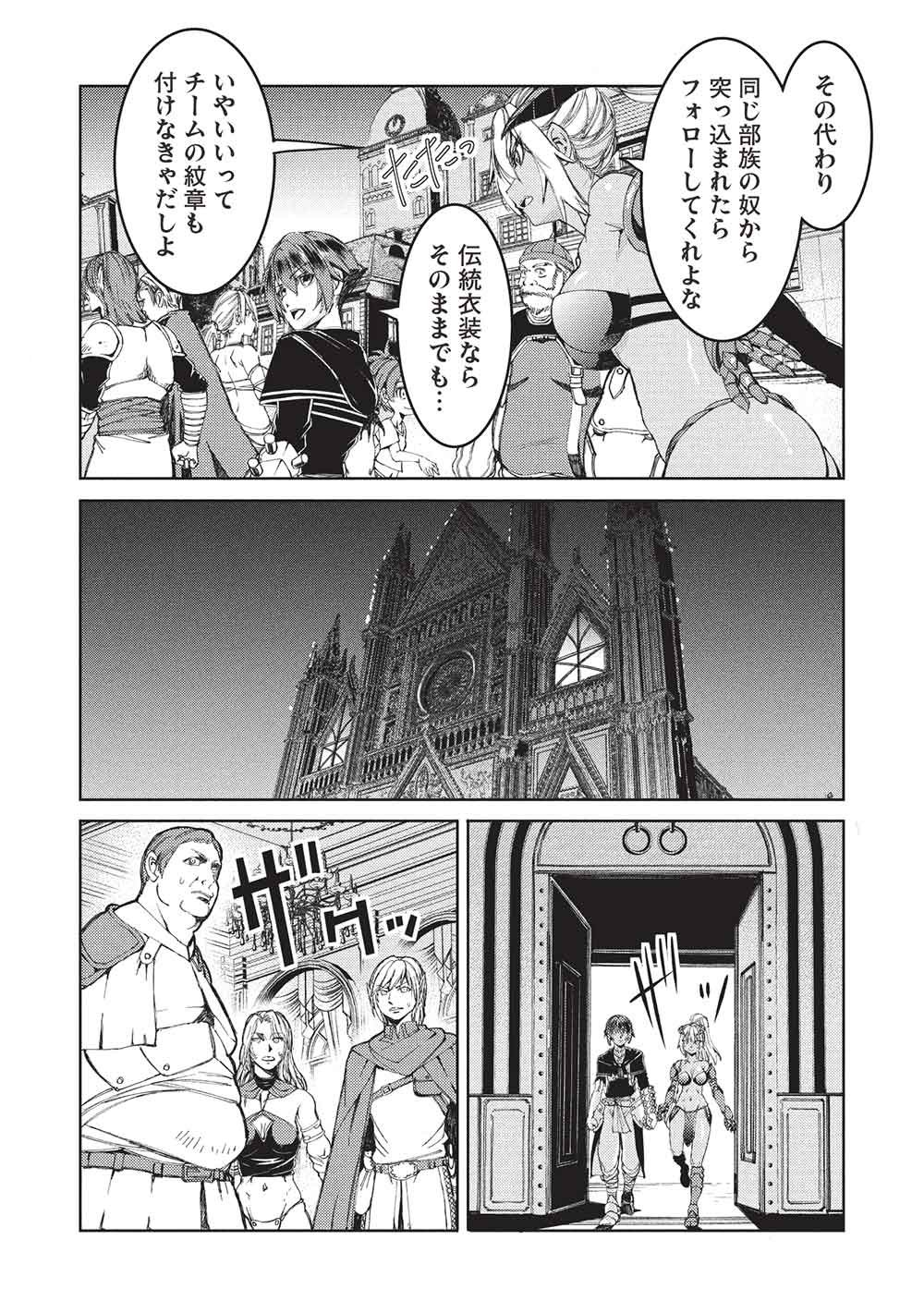 アラフォーおっさんはスローライフの夢を見るか 第36話 - Page 8