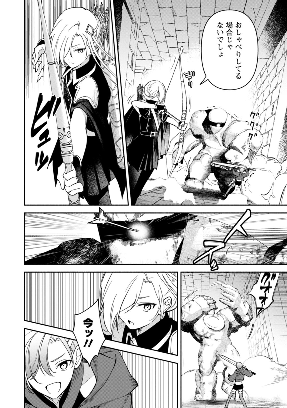アラサー魔術師のゆる～いハーレムライフ～ブラック社畜が異世界で自由気ままに有給消化～ 第14.2話 - Page 9