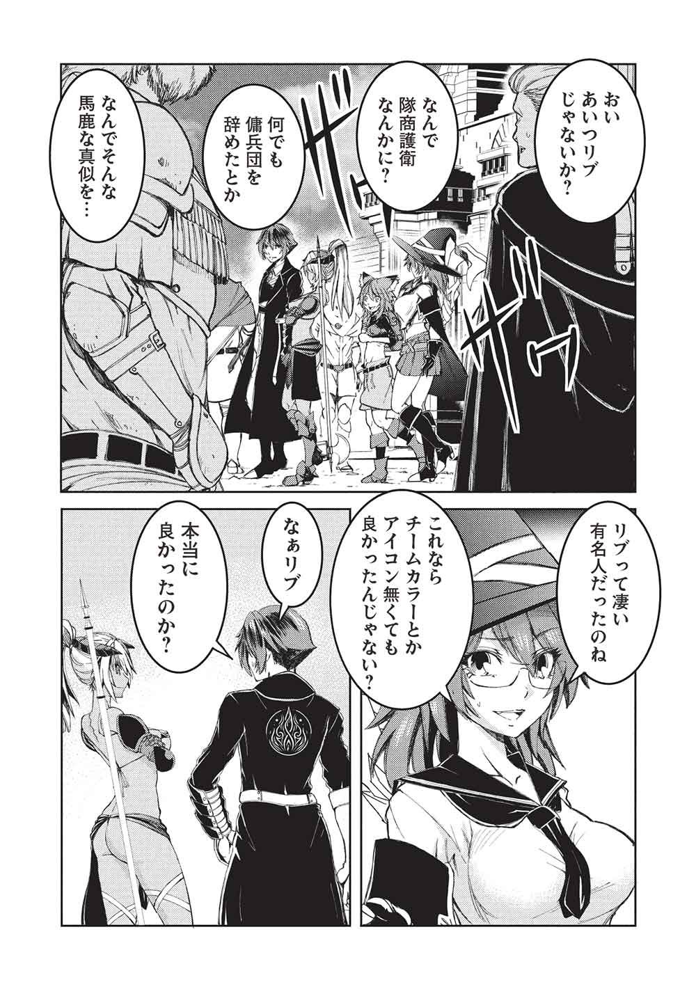 アラフォーおっさんはスローライフの夢を見るか 第36話 - Page 18