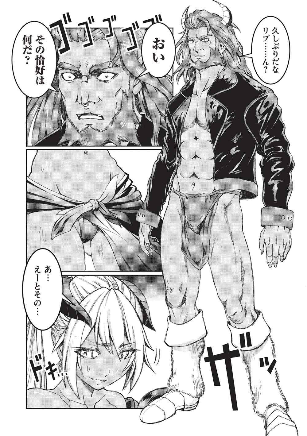 アラフォーおっさんはスローライフの夢を見るか 第36話 - Page 23