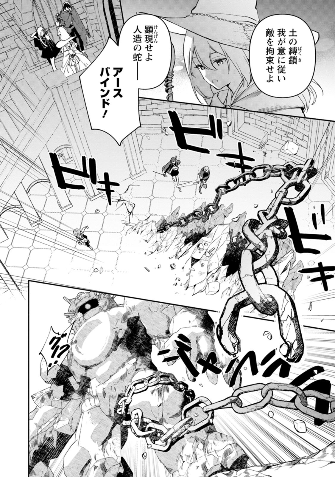 アラサー魔術師のゆる～いハーレムライフ～ブラック社畜が異世界で自由気ままに有給消化～ 第14.3話 - Page 6