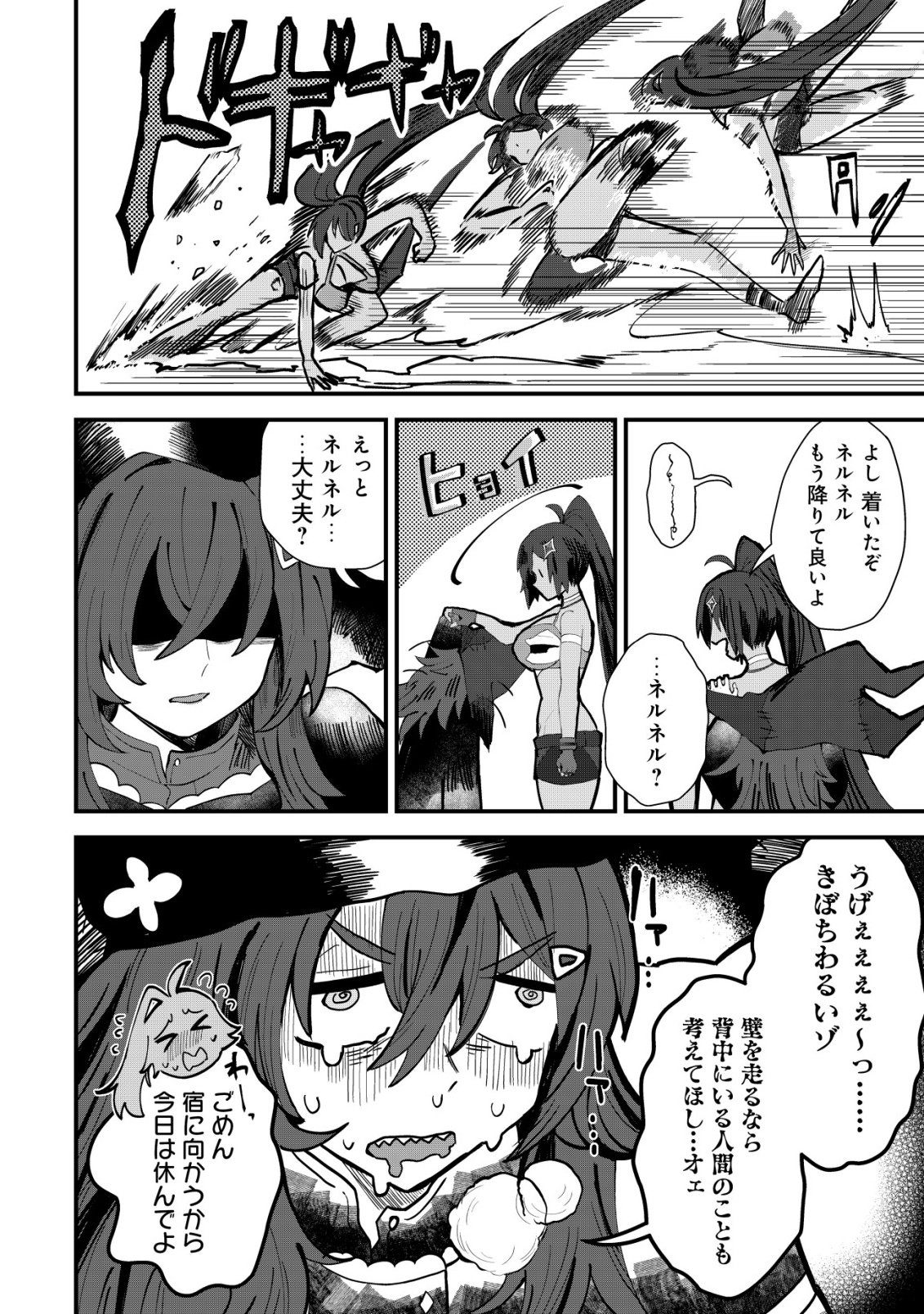 姉喰い勇者と貞操逆転帝国のお姉ちゃん!～ゴミスキルとバカにされ続けた姉喰いギフトの少年、スキル覚醒し帝国最強七大女将軍を堕としまくる。～ 第13話 - Page 6