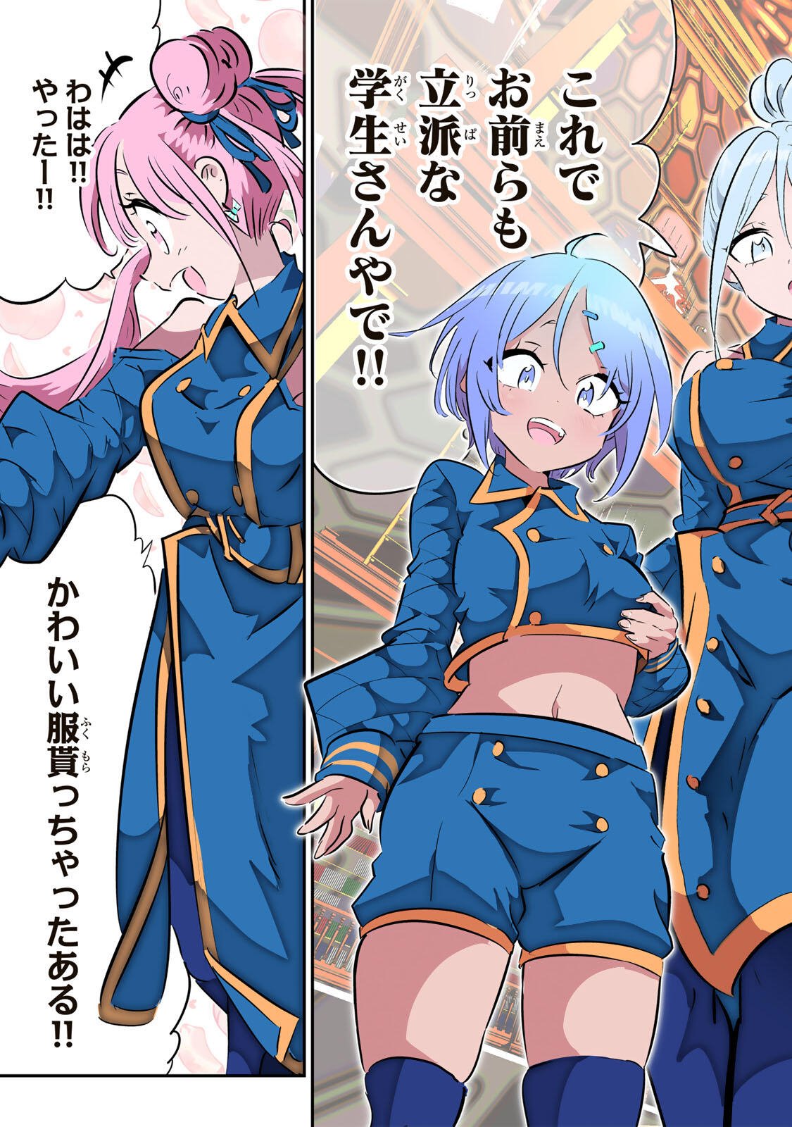 転生したら第七王子だったので、気ままに魔術を極めます 第216話 - Page 18