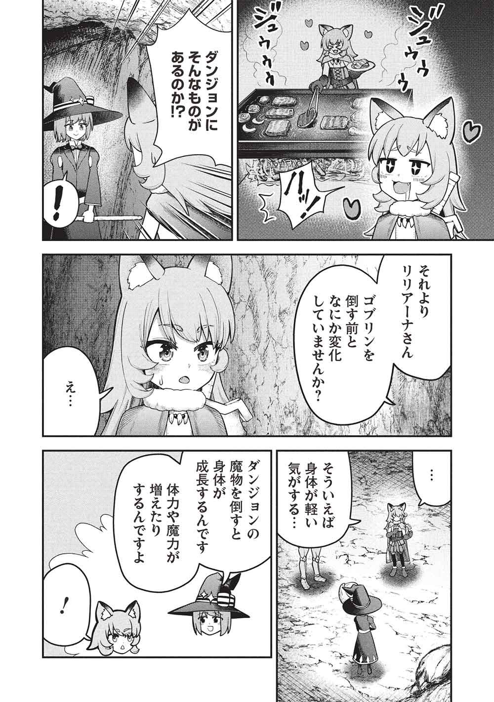 「門番やってろ」と言われ 年、突っ立ってる間に俺の魔力が 最強 に育ってました 第27話 - Page 2
