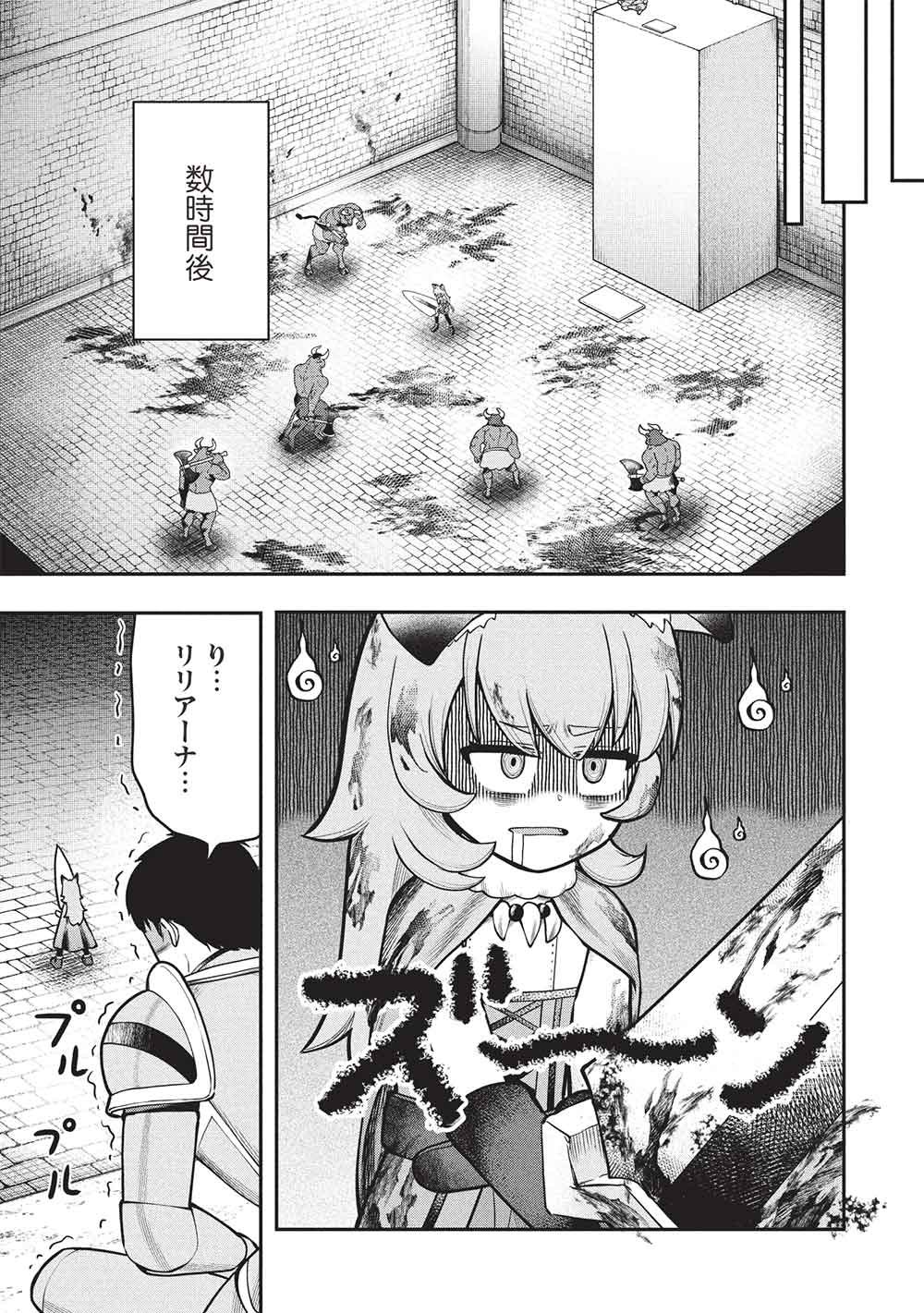 「門番やってろ」と言われ 年、突っ立ってる間に俺の魔力が 最強 に育ってました 第27話 - Page 11