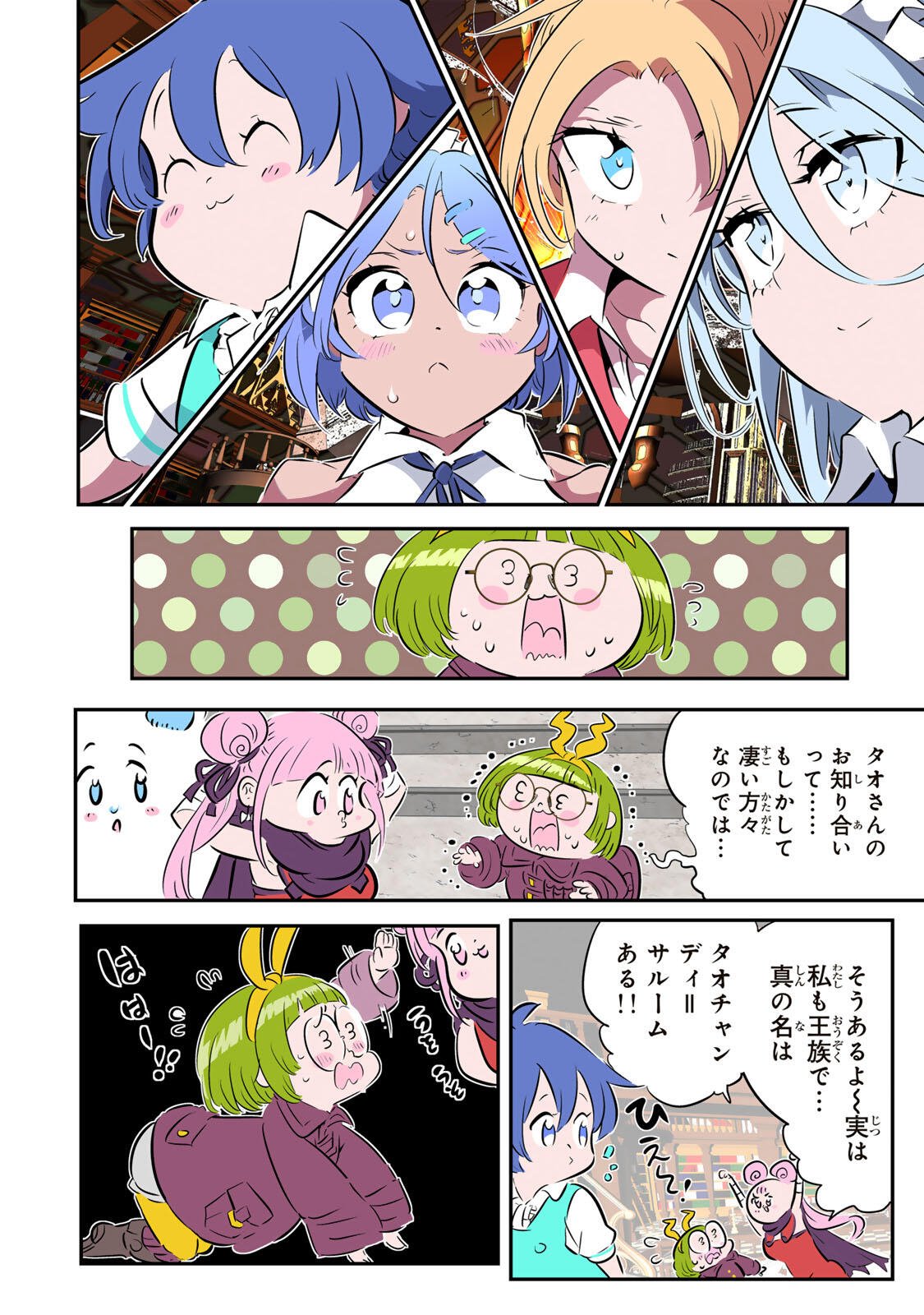 転生したら第七王子だったので、気ままに魔術を極めます 第216話 - Page 15