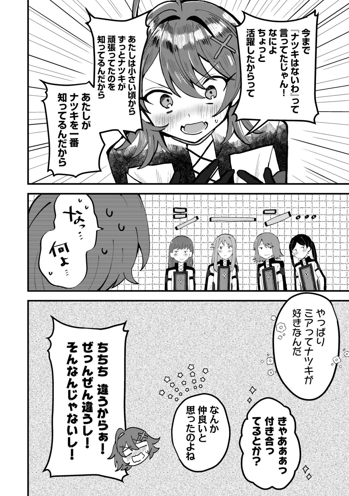 姉喰い勇者と貞操逆転帝国のお姉ちゃん!～ゴミスキルとバカにされ続けた姉喰いギフトの少年、スキル覚醒し帝国最強七大女将軍を堕としまくる。～ 第13話 - Page 4