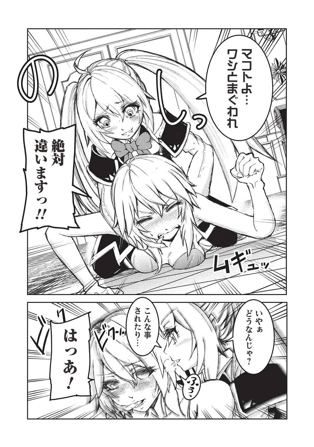 アラフォーおっさんはスローライフの夢を見るか 第35話 - Page 5