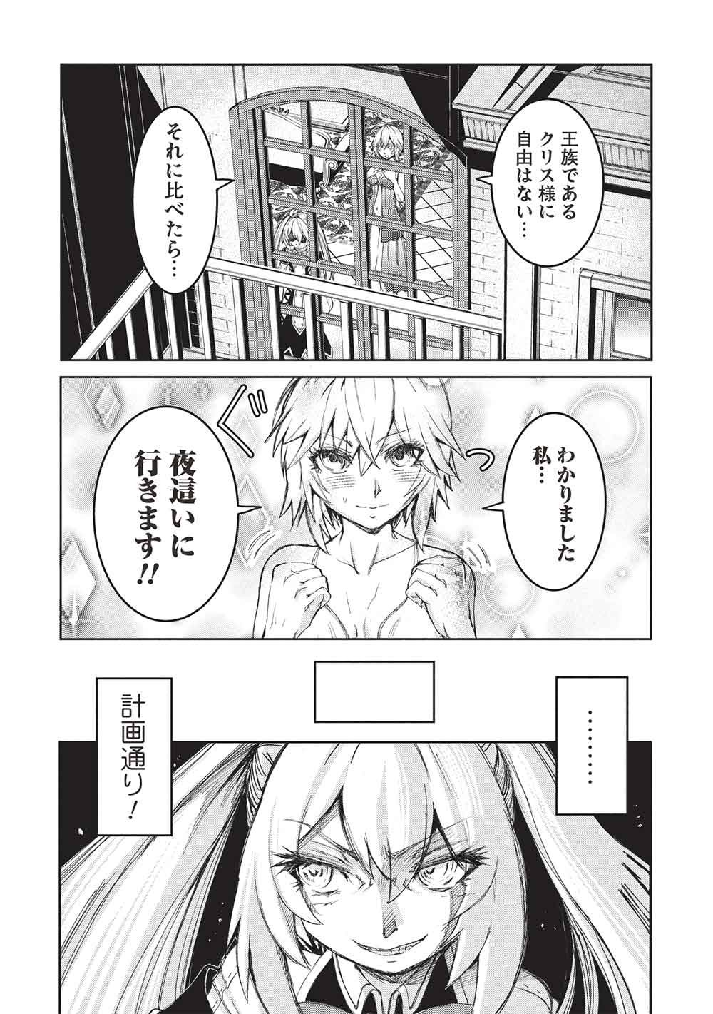 アラフォーおっさんはスローライフの夢を見るか 第35話 - Page 9