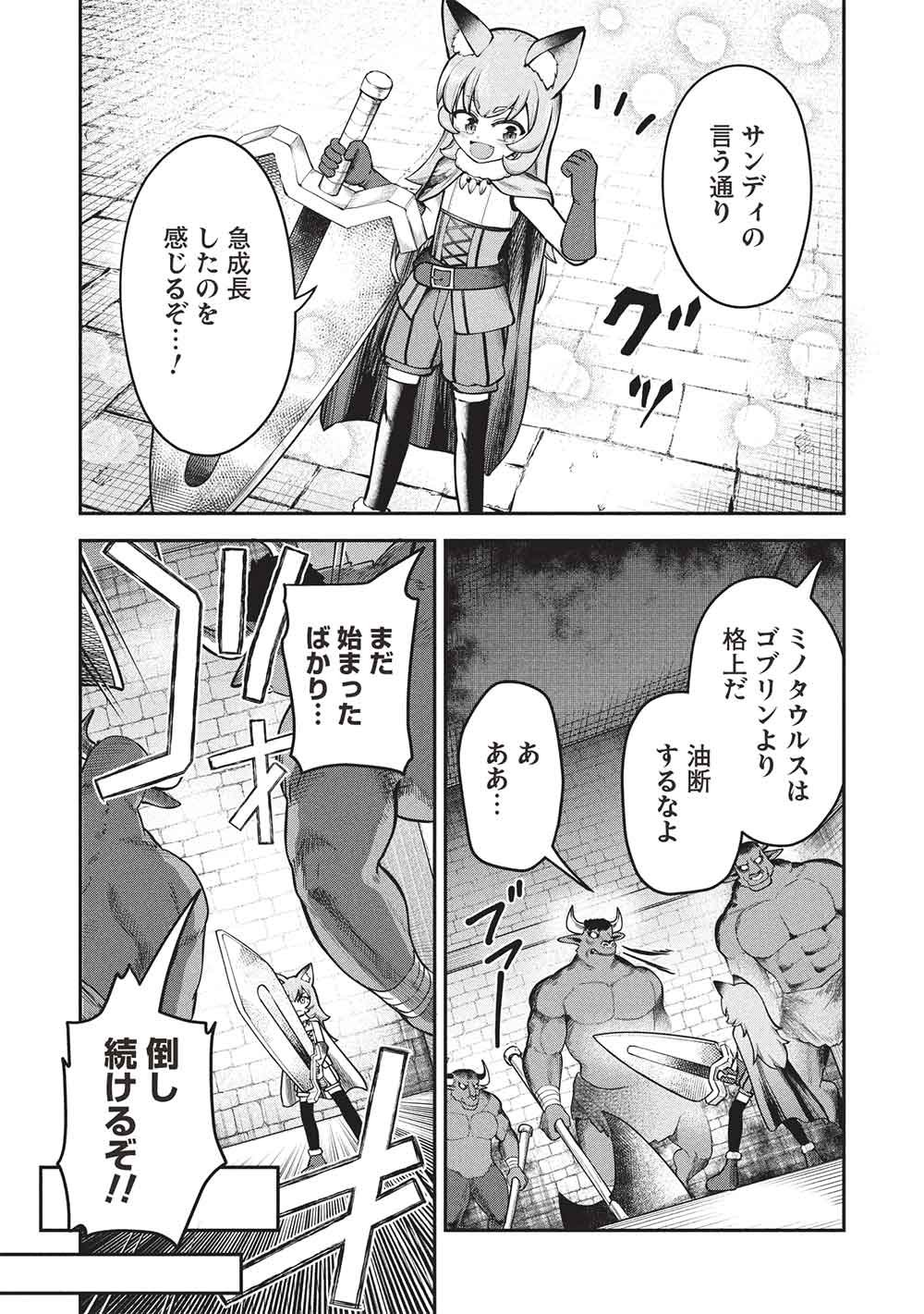 「門番やってろ」と言われ 年、突っ立ってる間に俺の魔力が 最強 に育ってました 第27話 - Page 10