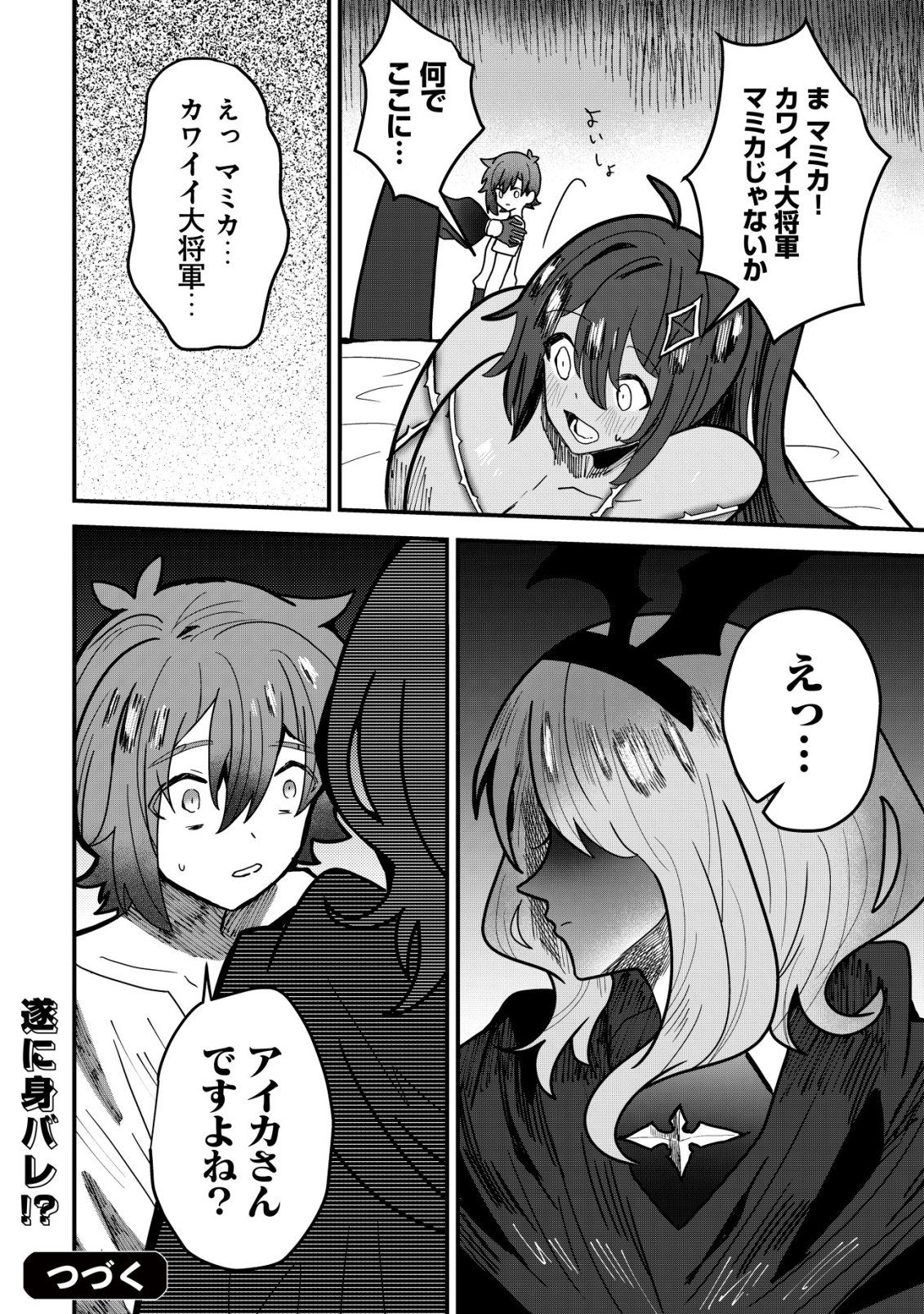 姉喰い勇者と貞操逆転帝国のお姉ちゃん!～ゴミスキルとバカにされ続けた姉喰いギフトの少年、スキル覚醒し帝国最強七大女将軍を堕としまくる。～ 第13話 - Page 24