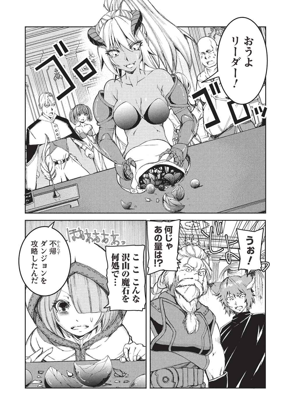 アラフォーおっさんはスローライフの夢を見るか 第36話 - Page 11