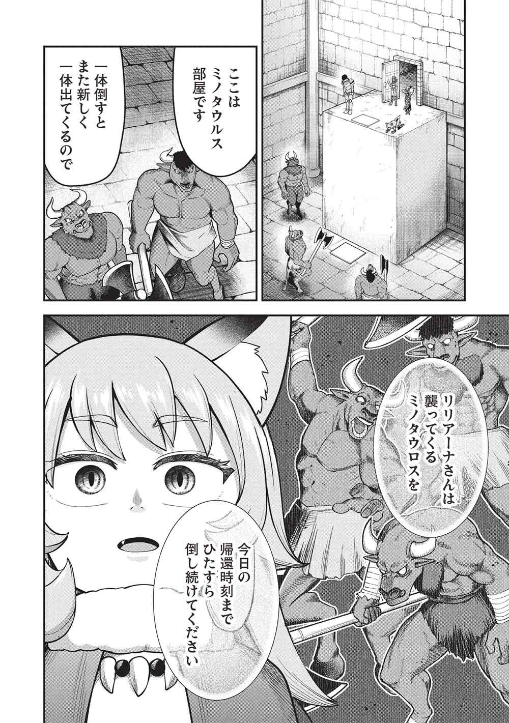 「門番やってろ」と言われ 年、突っ立ってる間に俺の魔力が 最強 に育ってました 第27話 - Page 4
