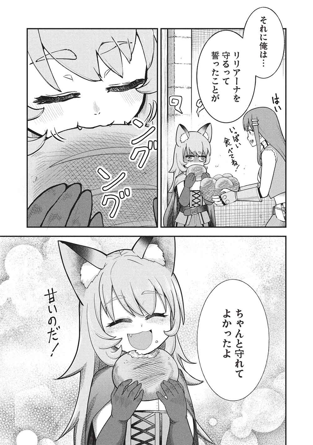 「門番やってろ」と言われ 年、突っ立ってる間に俺の魔力が 最強 に育ってました 第27話 - Page 21