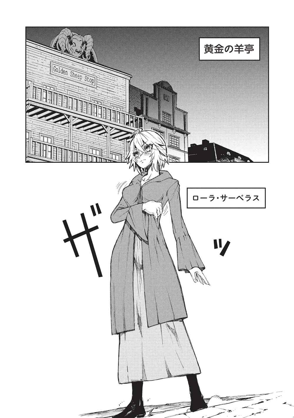 アラフォーおっさんはスローライフの夢を見るか 第35話 - Page 10