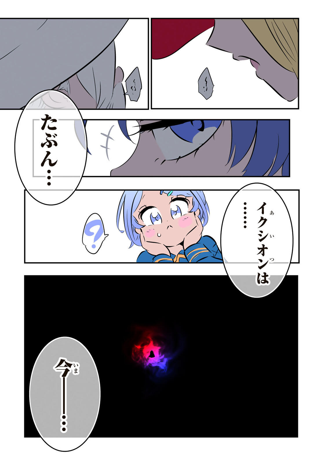 転生したら第七王子だったので、気ままに魔術を極めます 第216話 - Page 20