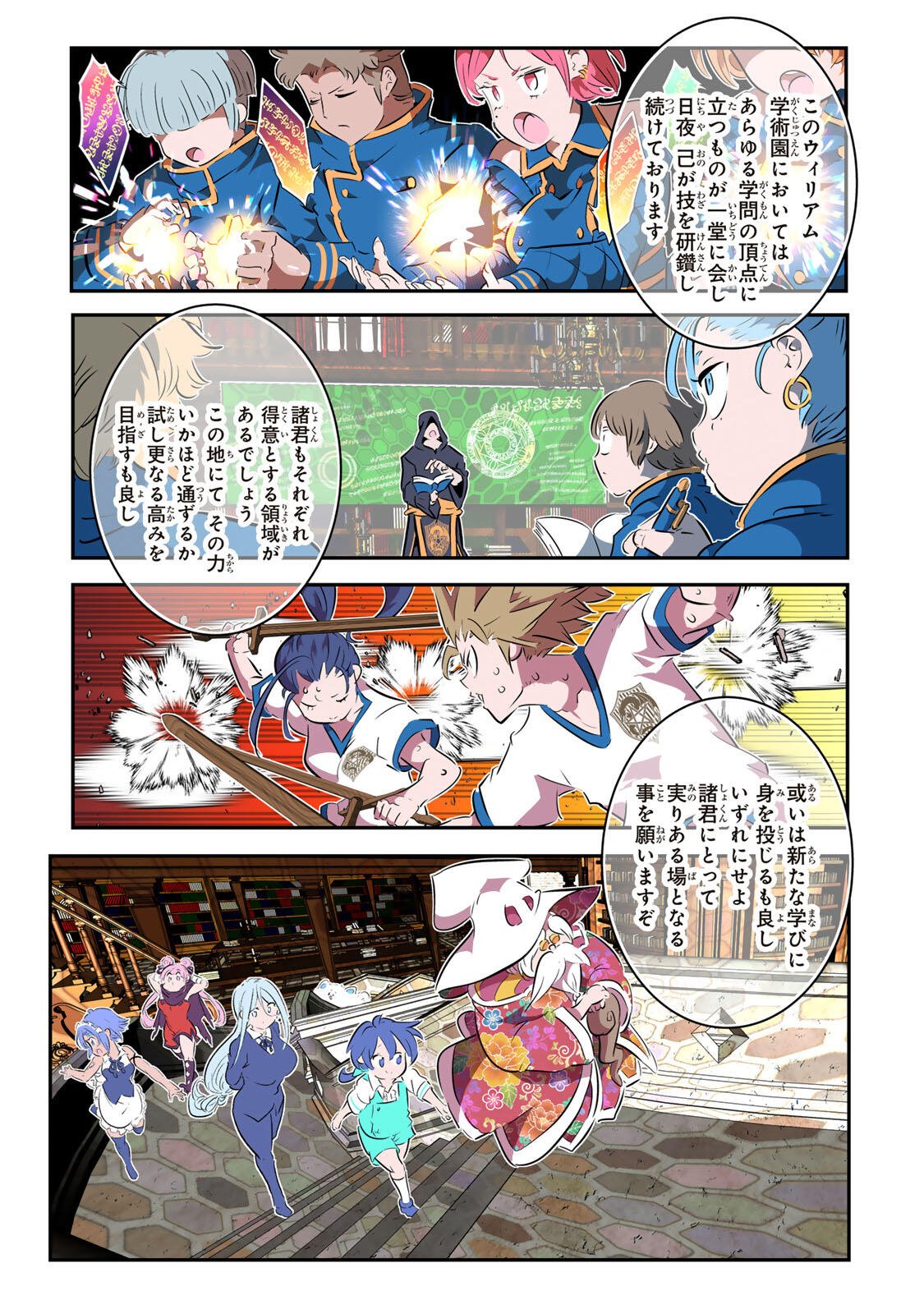 転生したら第七王子だったので、気ままに魔術を極めます 第216話 - Page 14