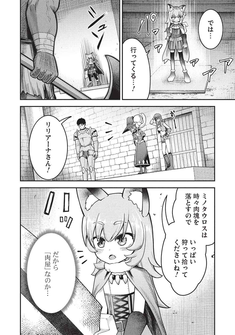「門番やってろ」と言われ 年、突っ立ってる間に俺の魔力が 最強 に育ってました 第27話 - Page 6