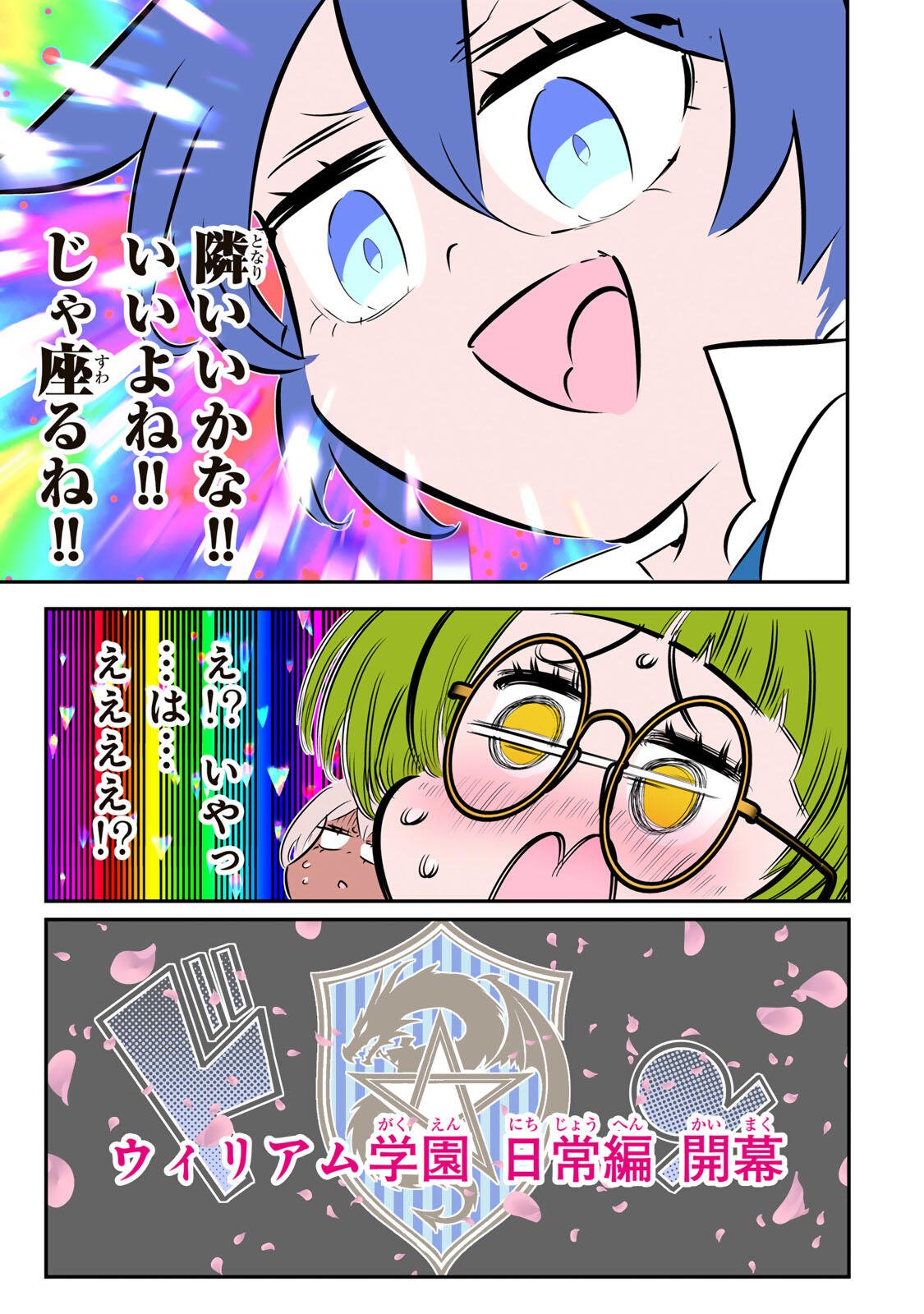 転生したら第七王子だったので、気ままに魔術を極めます 第216話 - Page 26
