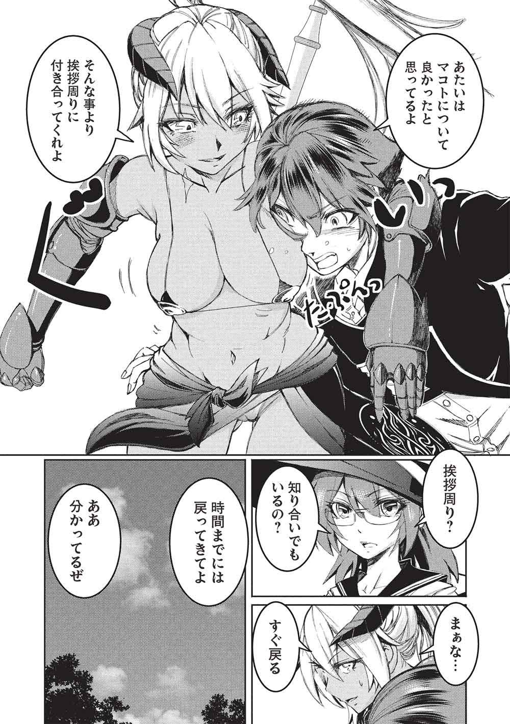 アラフォーおっさんはスローライフの夢を見るか 第36話 - Page 19