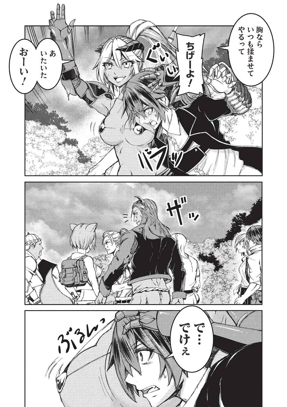 アラフォーおっさんはスローライフの夢を見るか 第36話 - Page 22
